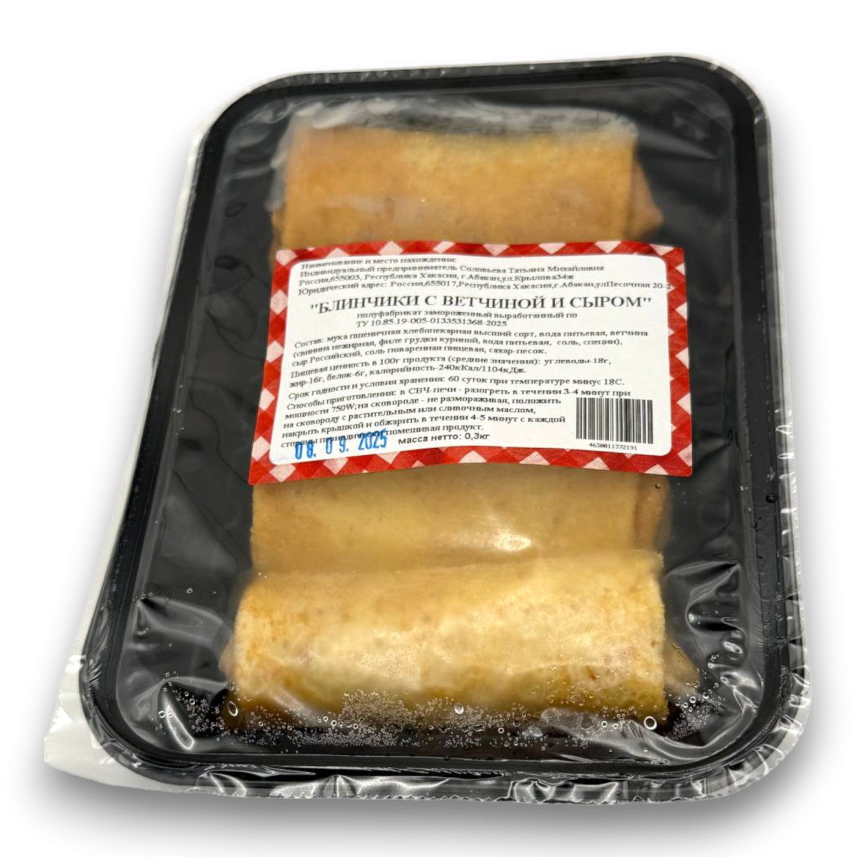 Блинчики с ветчиной и сыром в контейнере 300гр